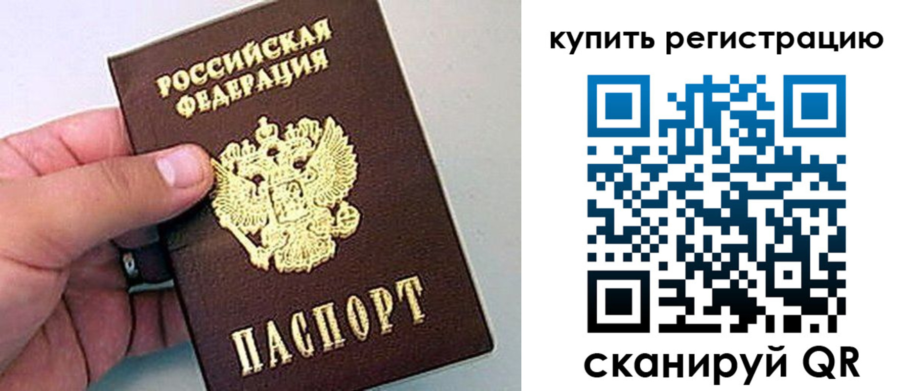 временная регистрация надежно в Урюпинске