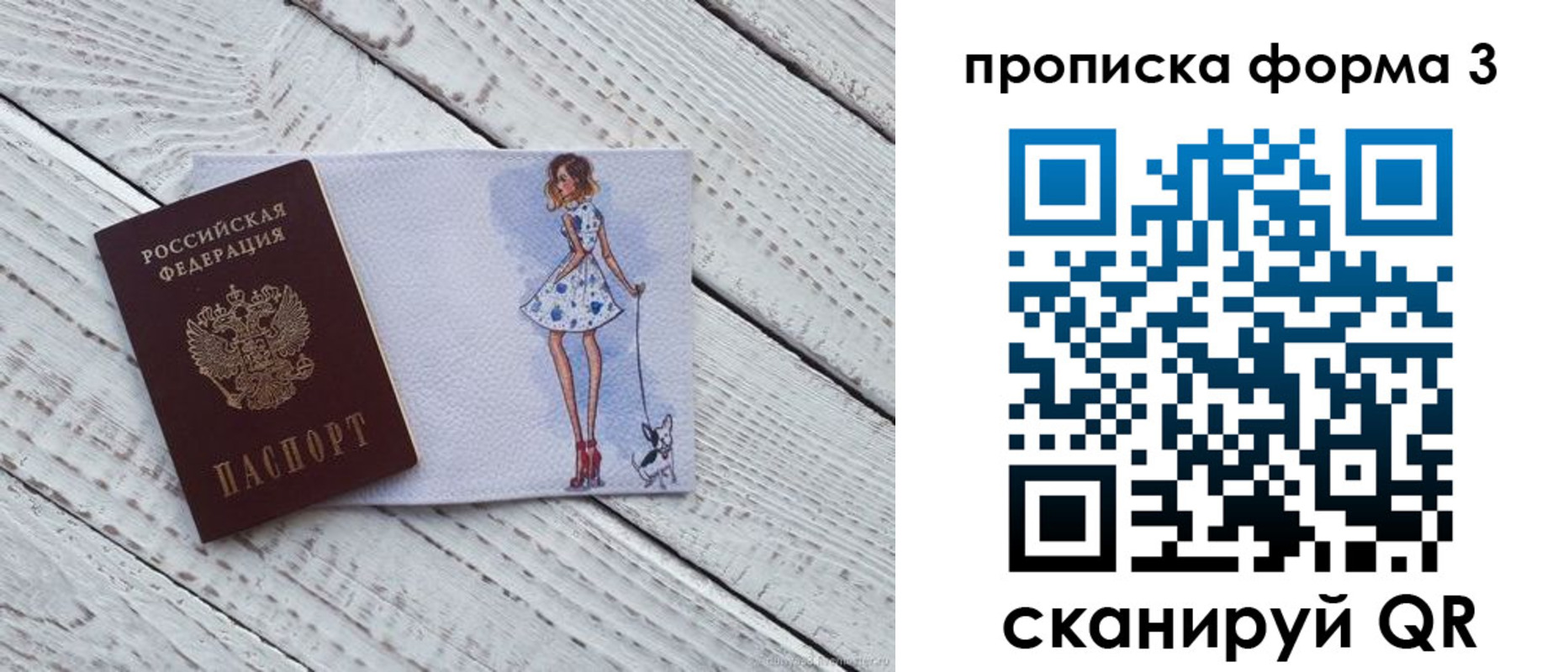 прописка для работы в Урюпинске