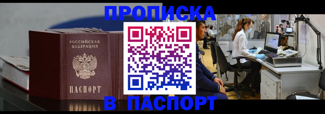 миграционный учет в Урюпинске