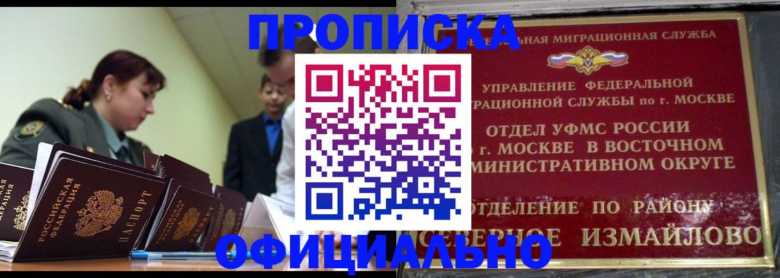 временная регистрация 2025 в Урюпинске