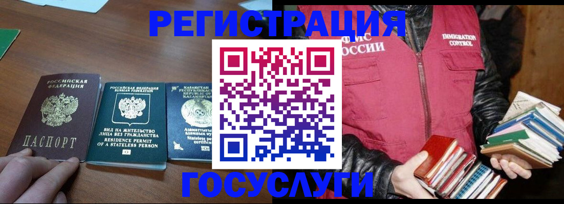 прописка штамп в Урюпинске