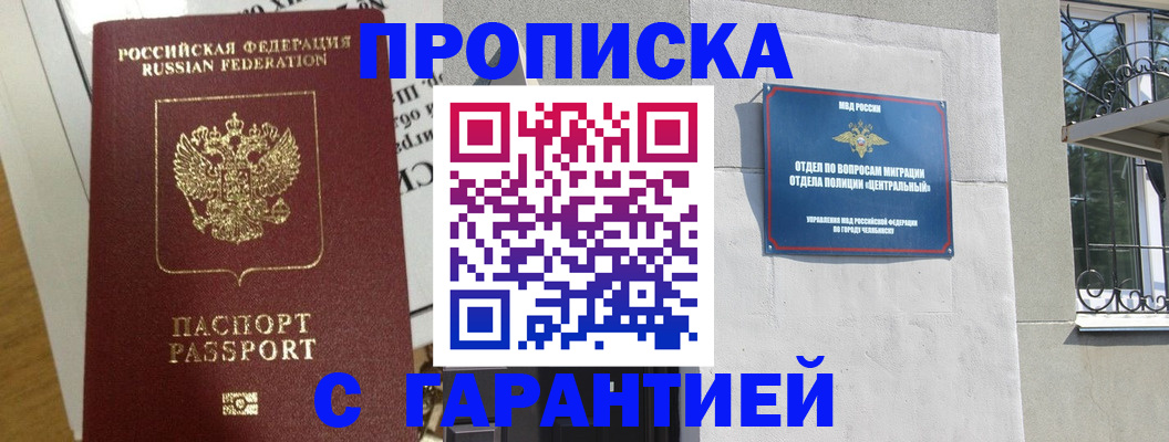прописка для кредита в Урюпинске